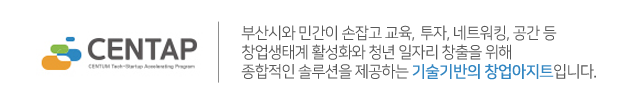 센탑 CENTAP소개